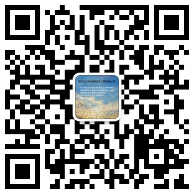 句容网架工程有限公司